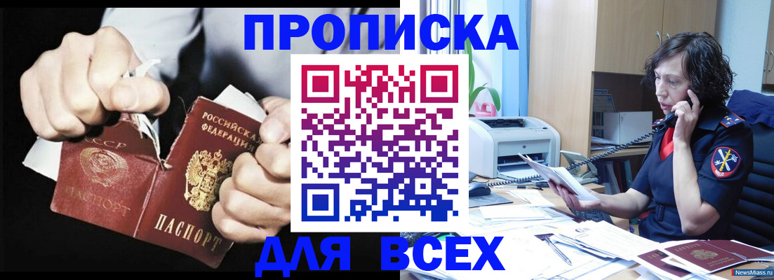 временная регистрация в квартире в Венёве