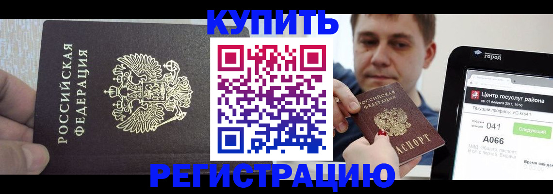 прописка иностранных граждан в Венёве