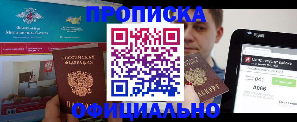 прописка в Венёве