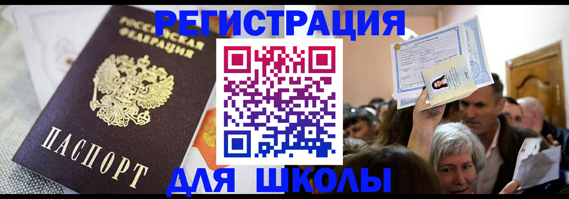 временная регистрация недорого в Венёве